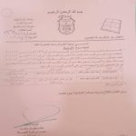 تعيين رئيس جديد لجامعة الدفاع للدراسات العسكرية