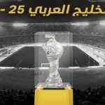 الاتحاد الخليجي لكرة القدم يحدد موعد زيارة وفده الى البصـرة