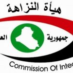 النزاهة تصدر أوامر القبض على 21 موظفاً في بلدية الناصرية