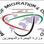 الهجرة: العراق ارسل وفودا إلى ثلاث دول بشأن العالقين