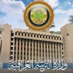 الفارس طالب وزارة التربية بإجراء دور ثالث للسادس الإعدادي