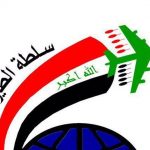 الطيران المدني توضح بعد توقف التبريد في مطار بغداد