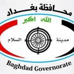 في بغداد.. أعداد المتقدمين للتعيينات وفق الأمن الغذائي