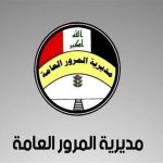 قطع طريق “مهم” في بغداد